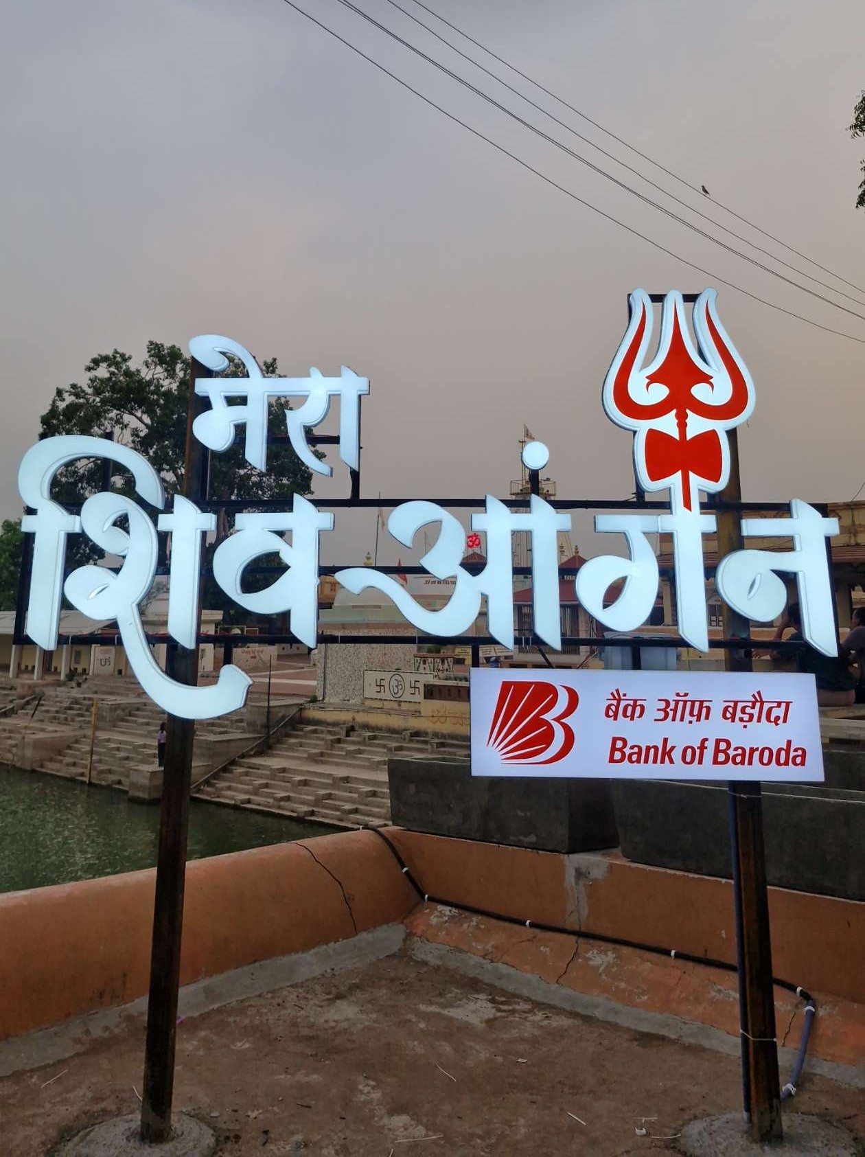 Kapileshwar Mahadev Temple Background